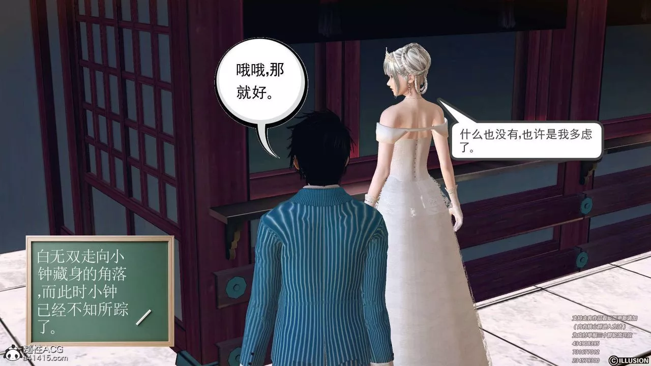 [3D]降魔傳[3D]降魔传-白无双小剧场01