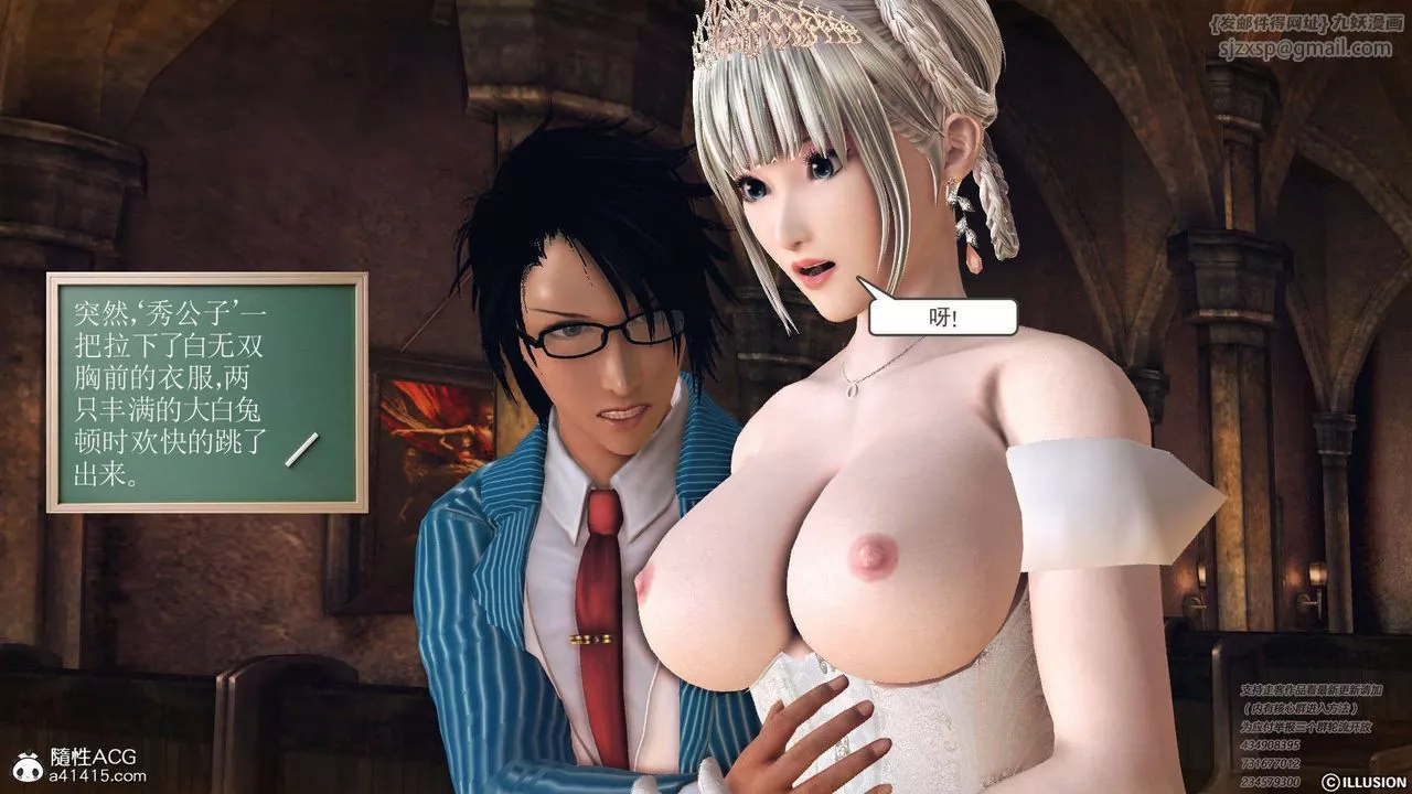 [3D]降魔傳[3D]降魔传-白无双小剧场01