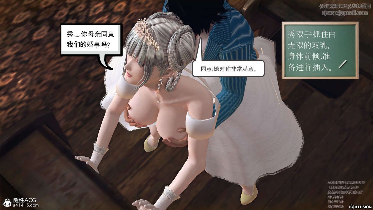 [3D]降魔传[3D]降魔传-白无双小剧场01