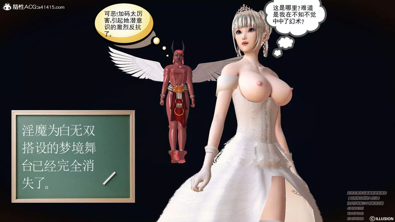 [3D]降魔傳[3D]降魔传-白无双小剧场01