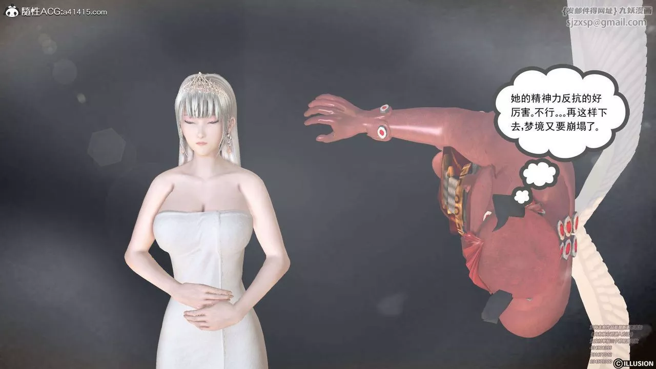 [3D]降魔傳[3D]降魔传-白无双小剧场02