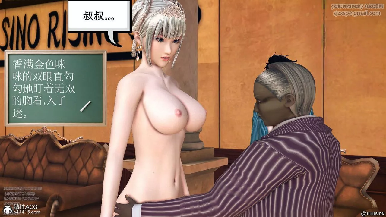 [3D]降魔傳[3D]降魔传-白无双小剧场03