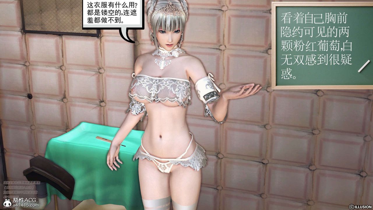 [3D]降魔传[3D]降魔传-白无双小剧场03