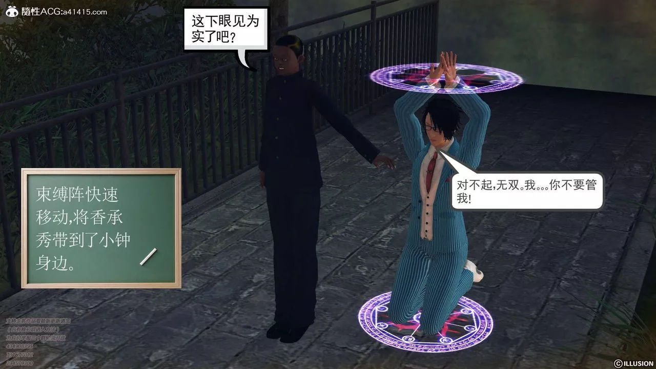 [3D]降魔傳[3D]降魔传-白无双小剧场03