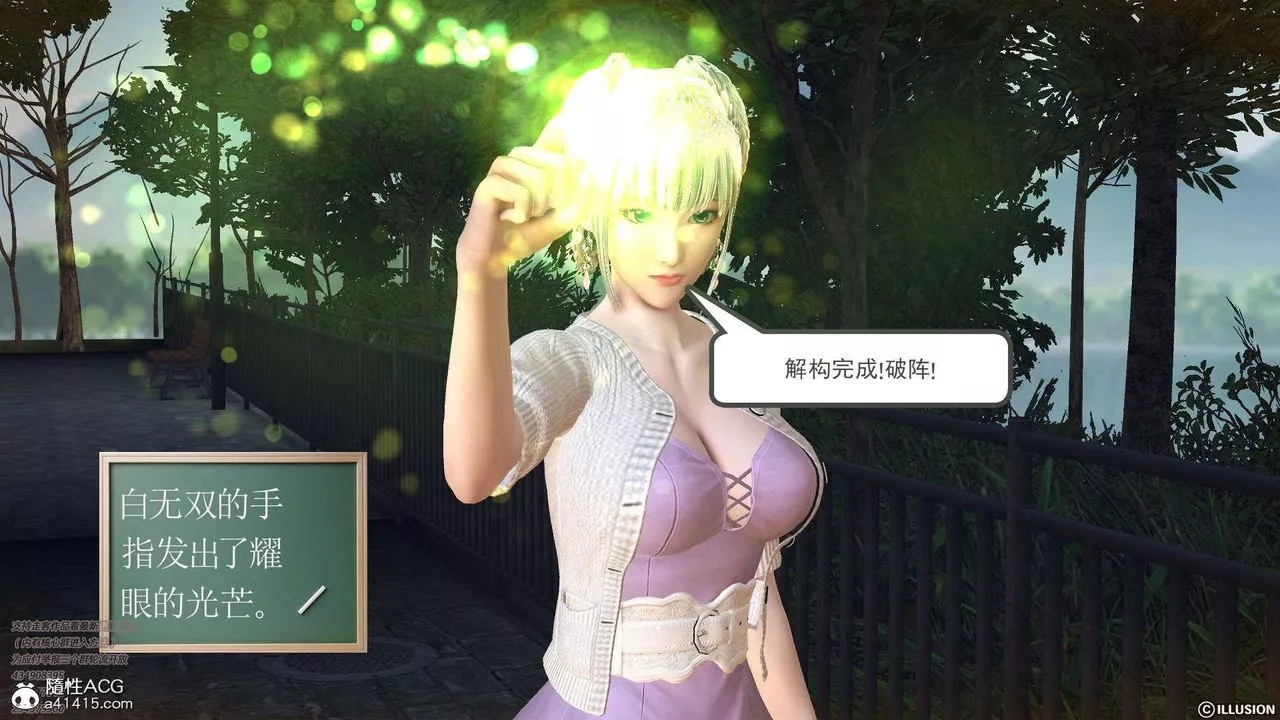 [3D]降魔傳[3D]降魔传-白无双小剧场03