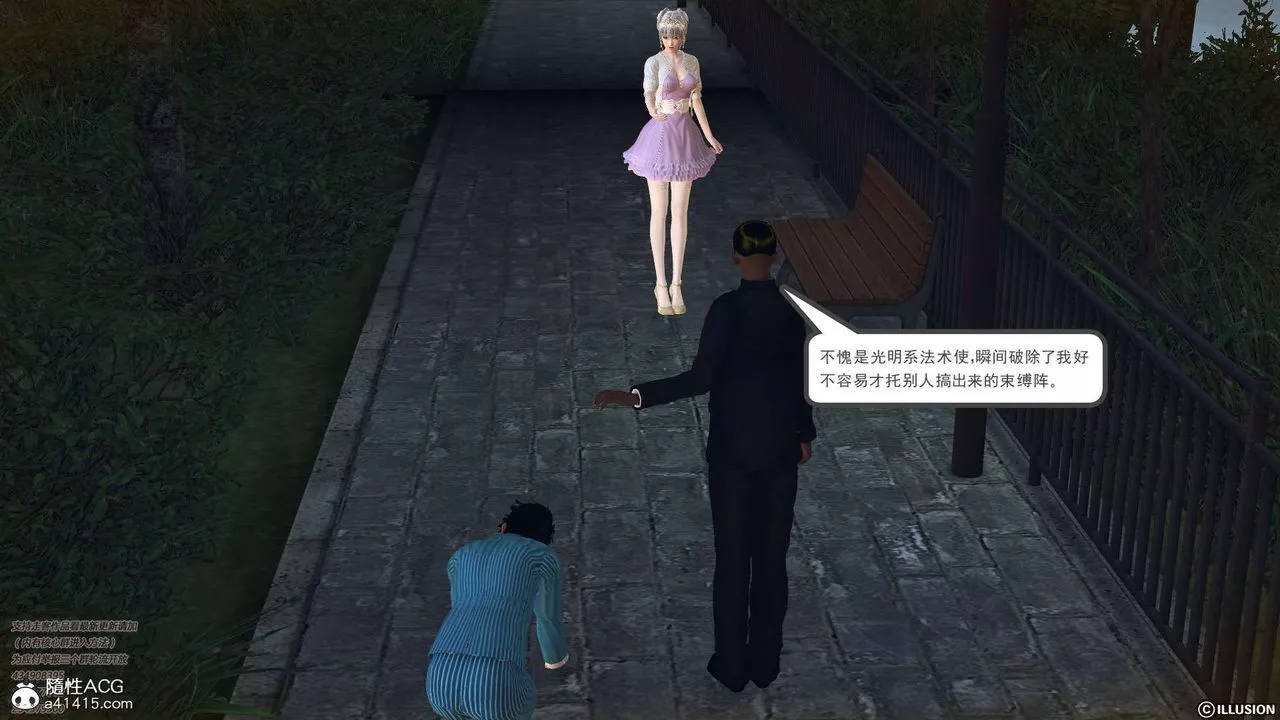 [3D]降魔傳[3D]降魔传-白无双小剧场03