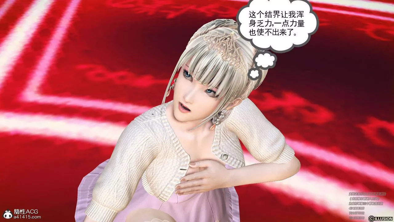 [3D]降魔傳[3D]降魔传-白无双小剧场04