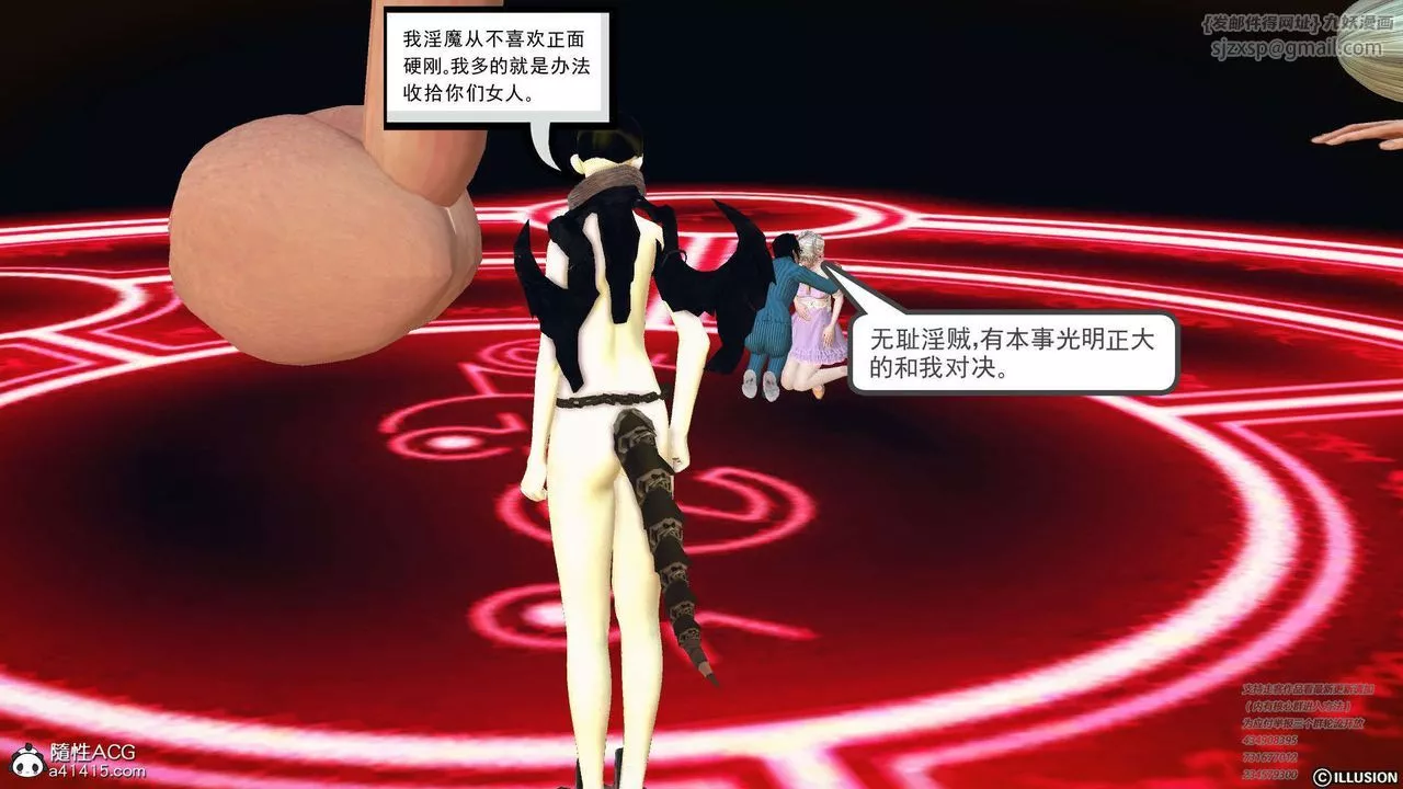 [3D]降魔傳[3D]降魔传-白无双小剧场04