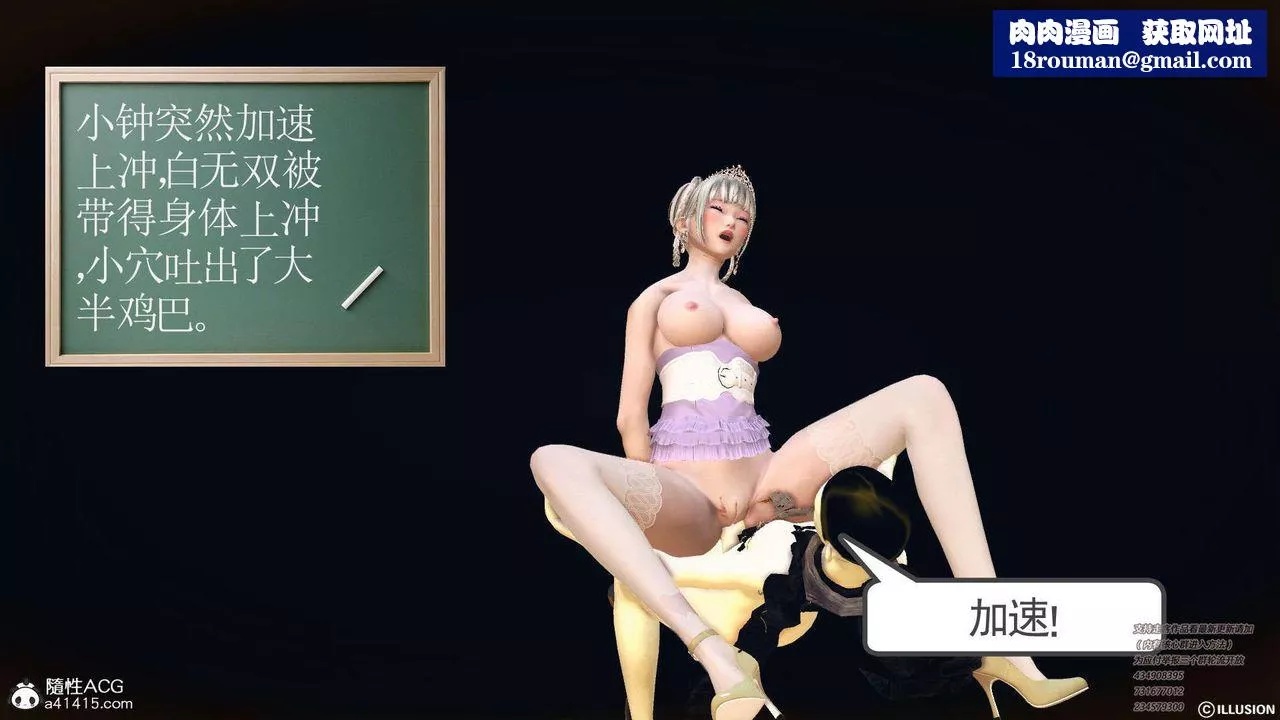 [3D]降魔傳[3D]降魔传-白无双小剧场04