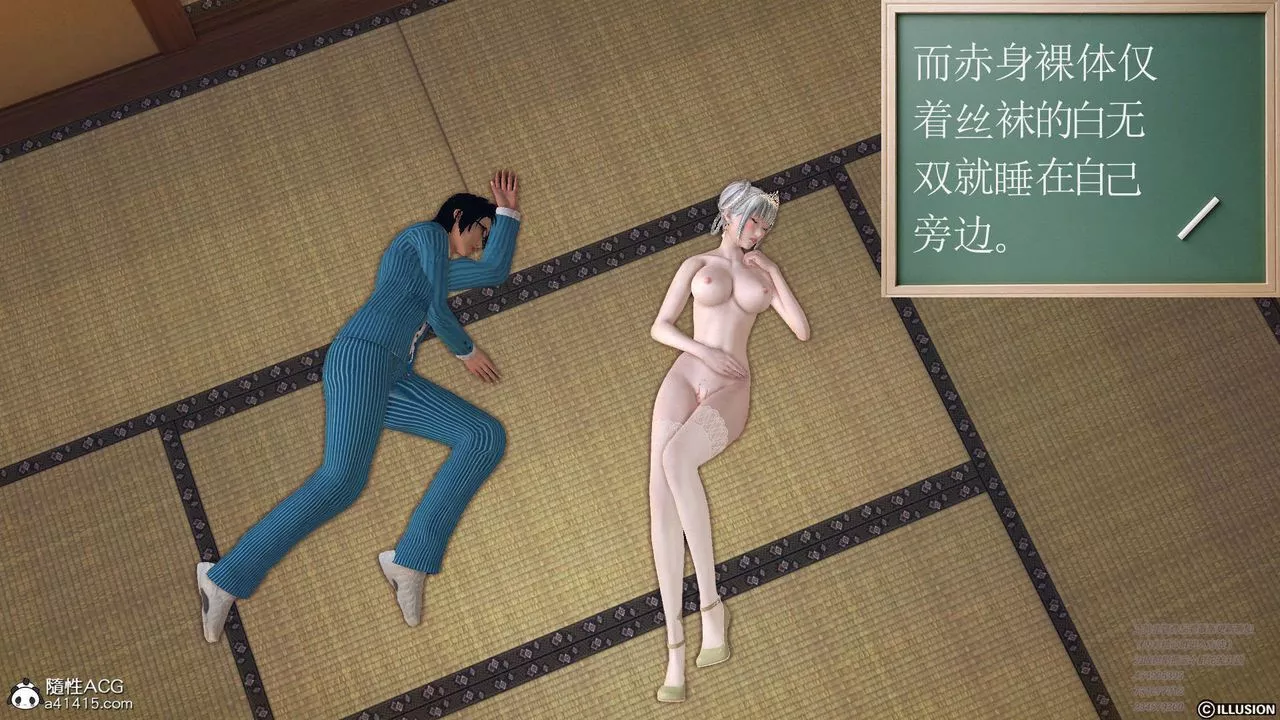 [3D]降魔傳[3D]降魔传-白无双小剧场04