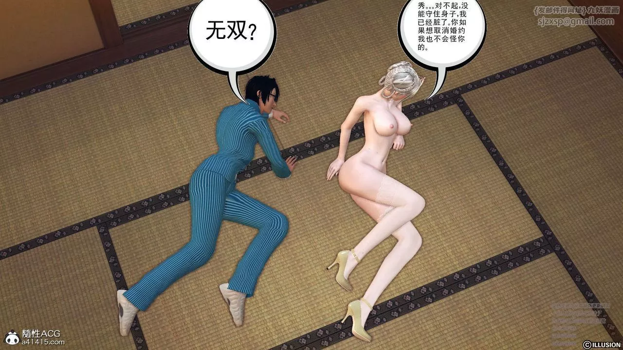 [3D]降魔傳[3D]降魔传-白无双小剧场04