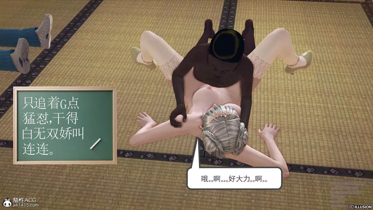 [3D]降魔傳[3D]降魔传-白无双小剧场04