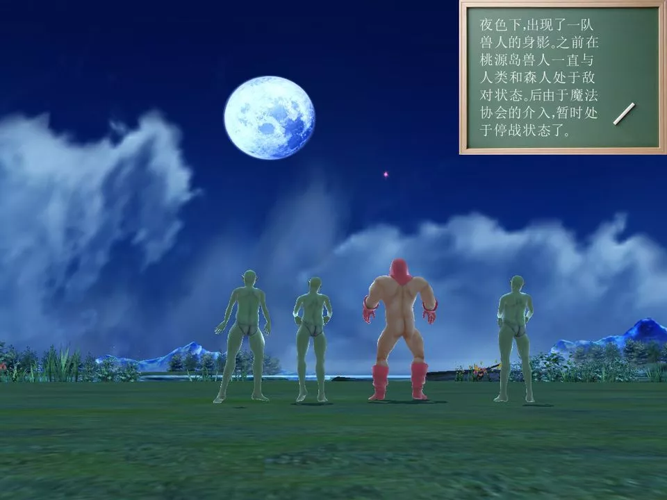 [3D]降魔傳[3D]降魔传番外-桃园篇01
