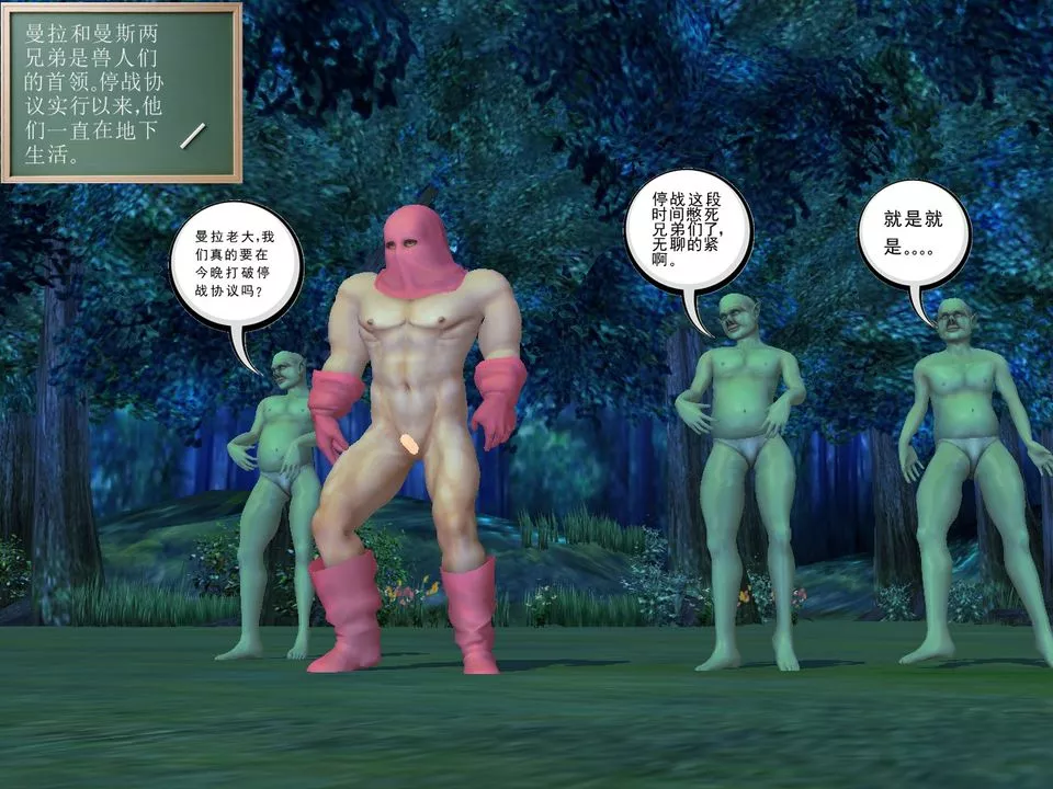 [3D]降魔傳[3D]降魔传番外-桃园篇01