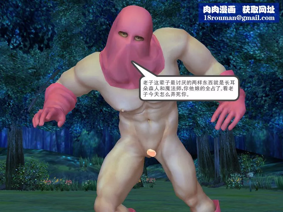 [3D]降魔傳[3D]降魔传番外-桃园篇01