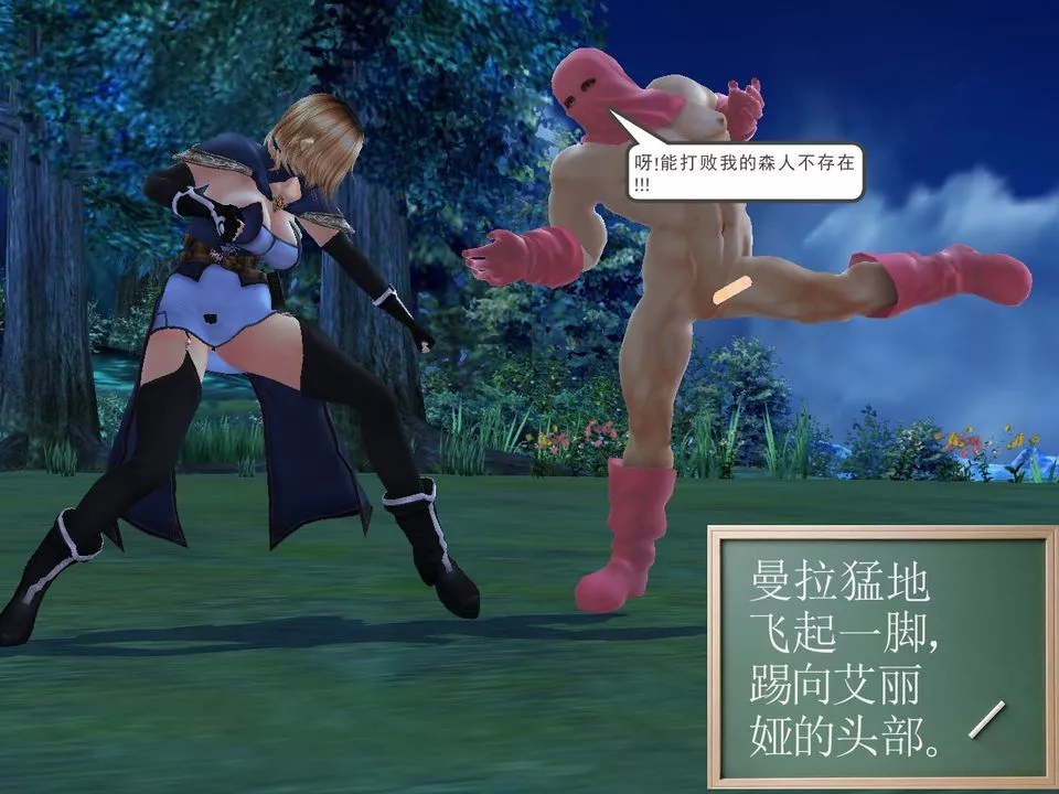 [3D]降魔傳[3D]降魔传番外-桃园篇01
