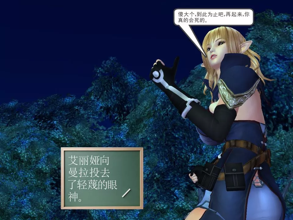[3D]降魔傳[3D]降魔传番外-桃园篇01