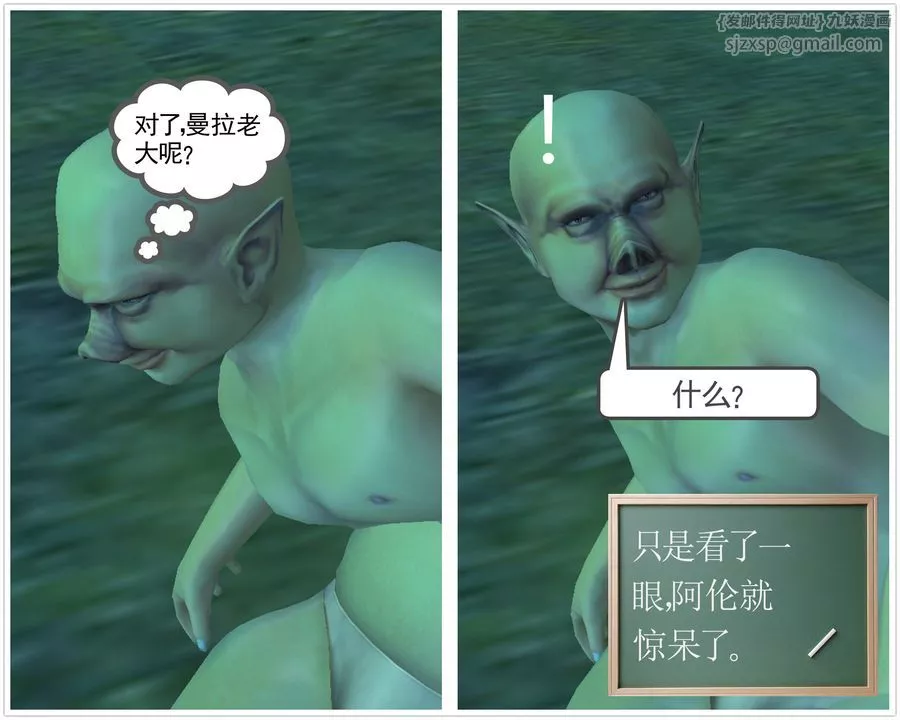 [3D]降魔傳[3D]降魔传番外-桃园篇02
