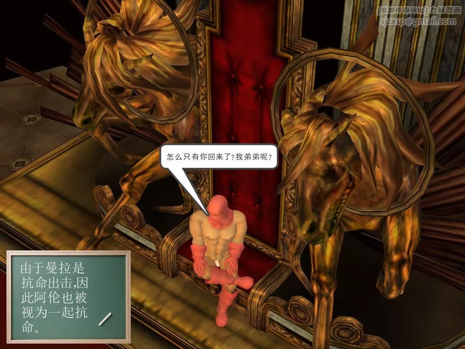 [3D]降魔傳[3D]降魔传番外-桃园篇02