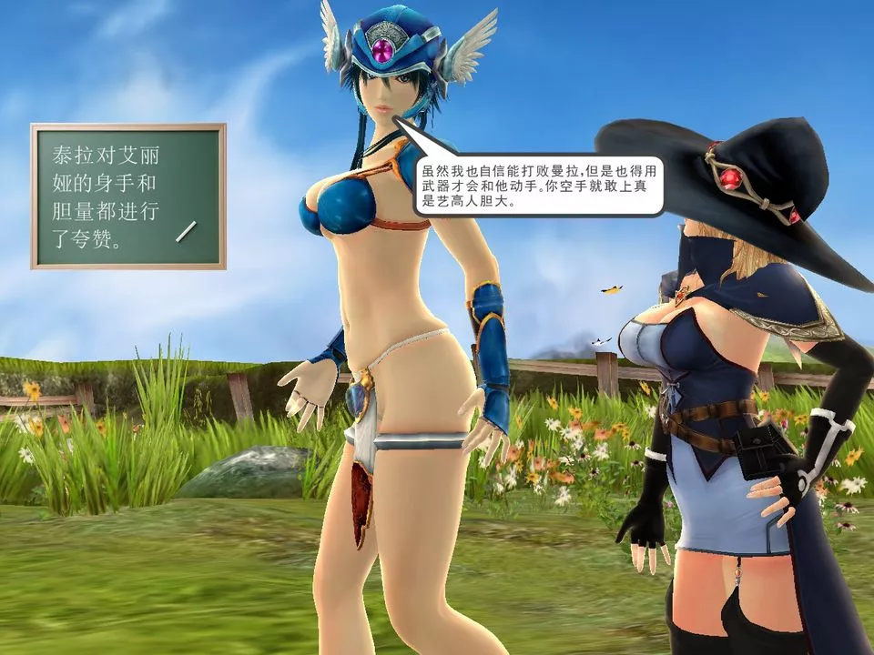 [3D]降魔傳[3D]降魔传番外-桃园篇02