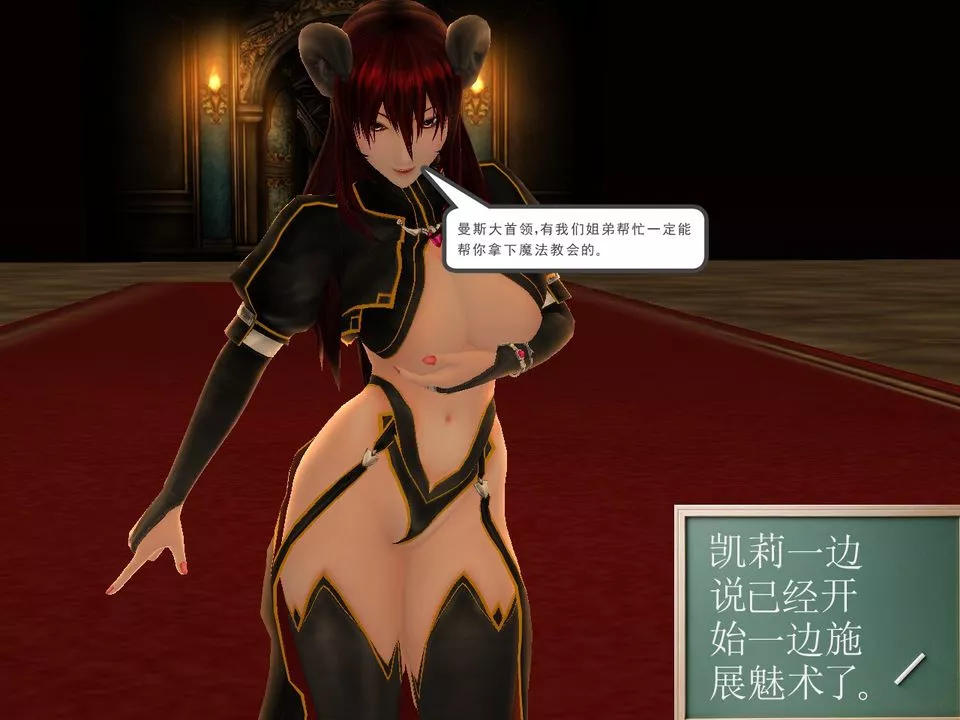[3D]降魔傳[3D]降魔传番外-桃园篇02