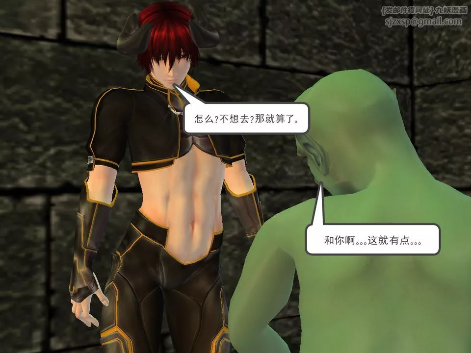 [3D]降魔傳[3D]降魔传番外-桃园篇02