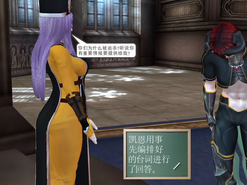 [3D]降魔傳[3D]降魔传番外-桃园篇03