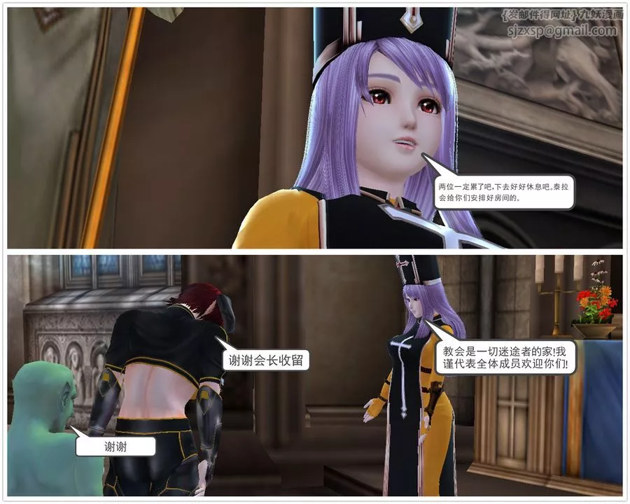 [3D]降魔傳[3D]降魔传番外-桃园篇03