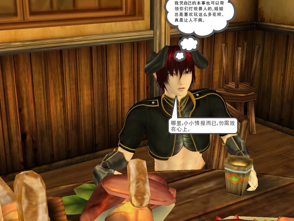 [3D]降魔傳[3D]降魔传番外-桃园篇03