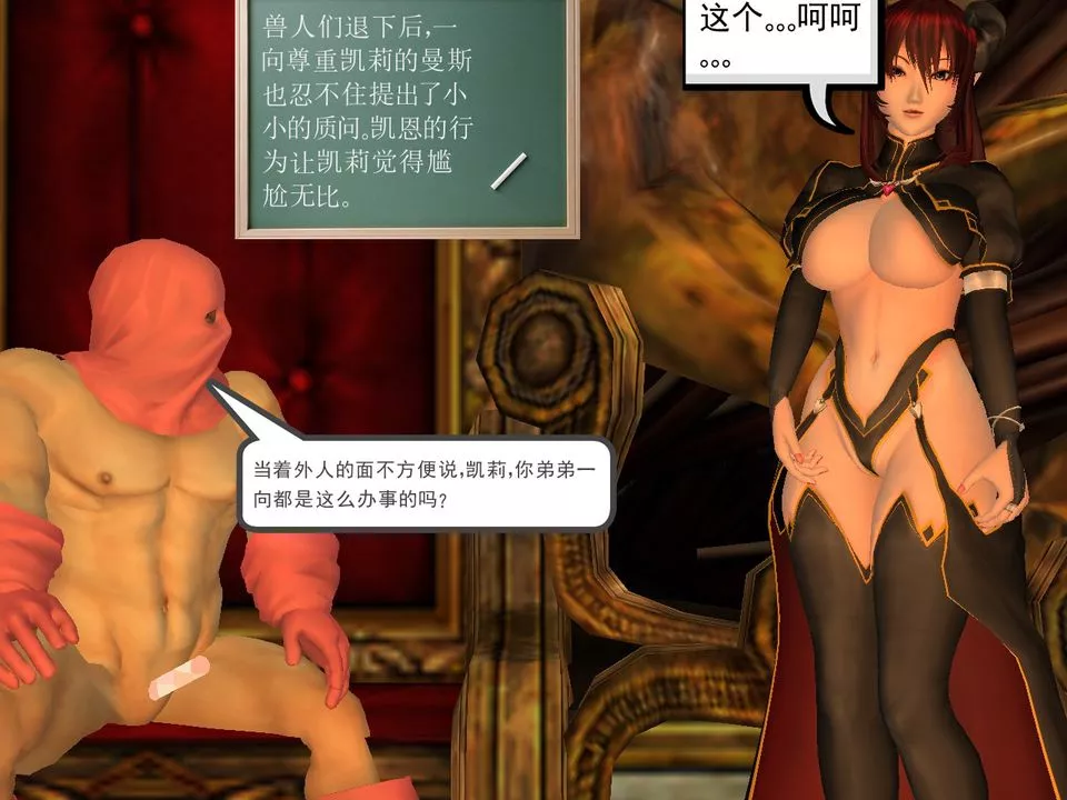 [3D]降魔傳[3D]降魔传番外-桃园篇03