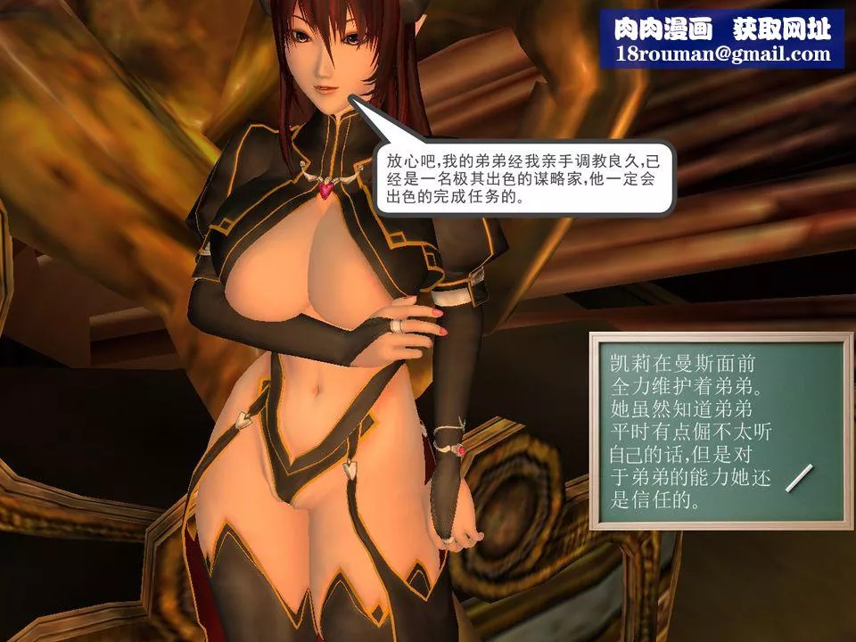 [3D]降魔傳[3D]降魔传番外-桃园篇03