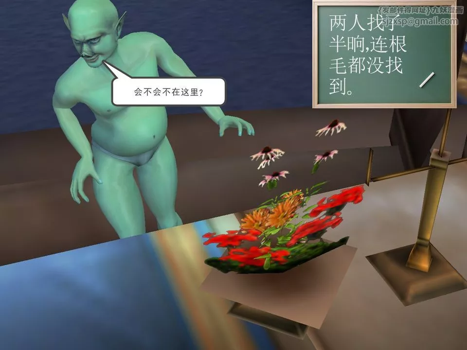 [3D]降魔傳[3D]降魔传番外-桃园篇03