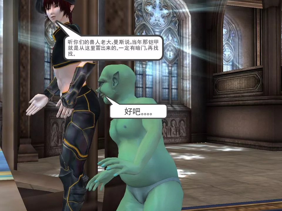 [3D]降魔傳[3D]降魔传番外-桃园篇03
