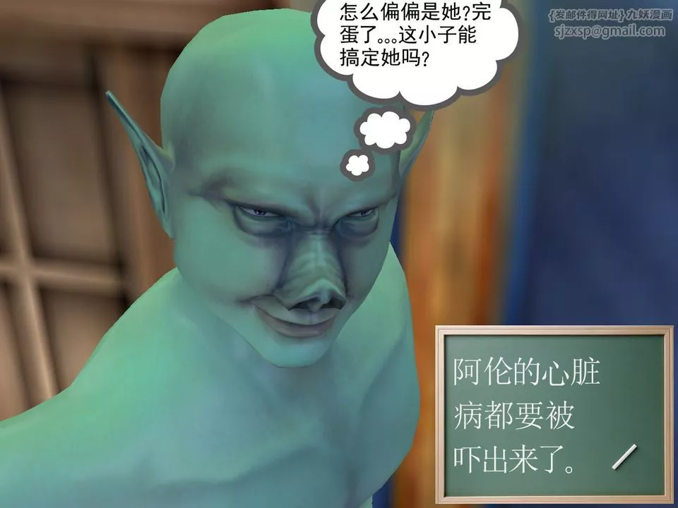 [3D]降魔傳[3D]降魔传番外-桃园篇03