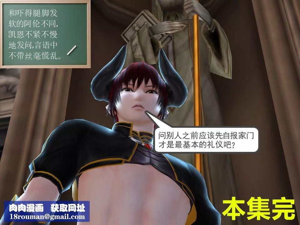 [3D]降魔傳[3D]降魔传番外-桃园篇03