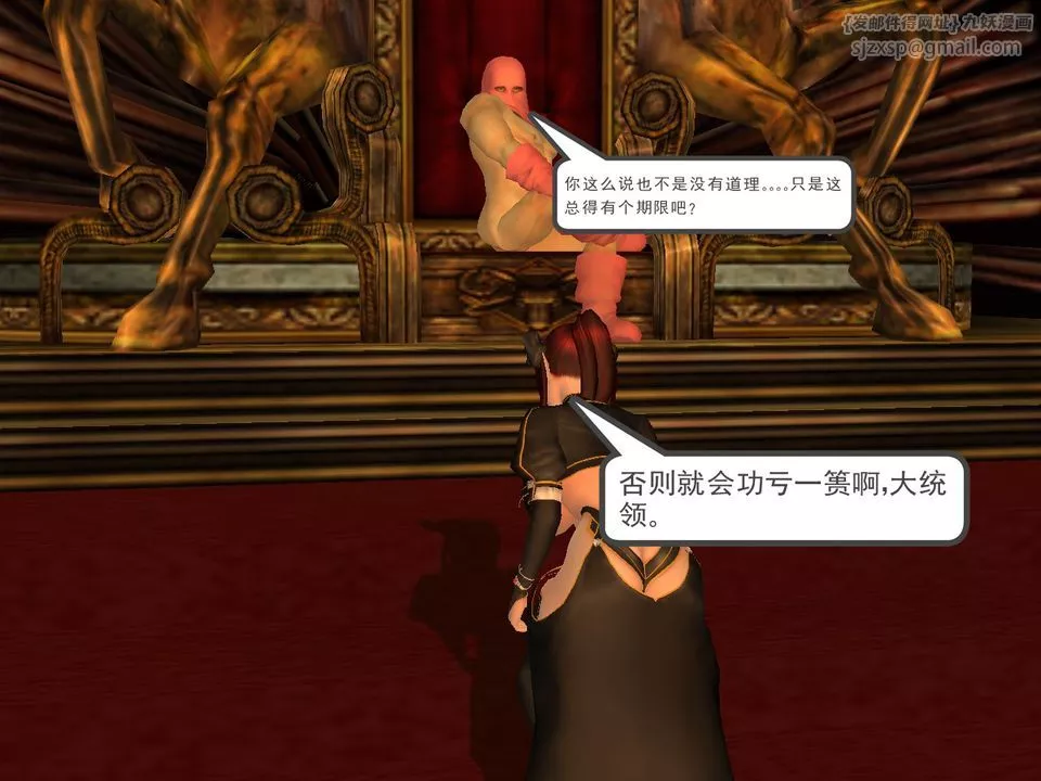 [3D]降魔傳[3D]降魔传番外-桃园篇04