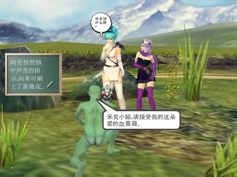 [3D]降魔傳[3D]降魔传番外-桃园篇04