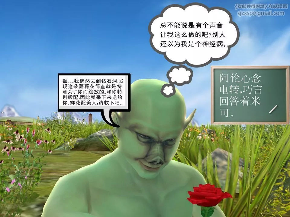 [3D]降魔傳[3D]降魔传番外-桃园篇04