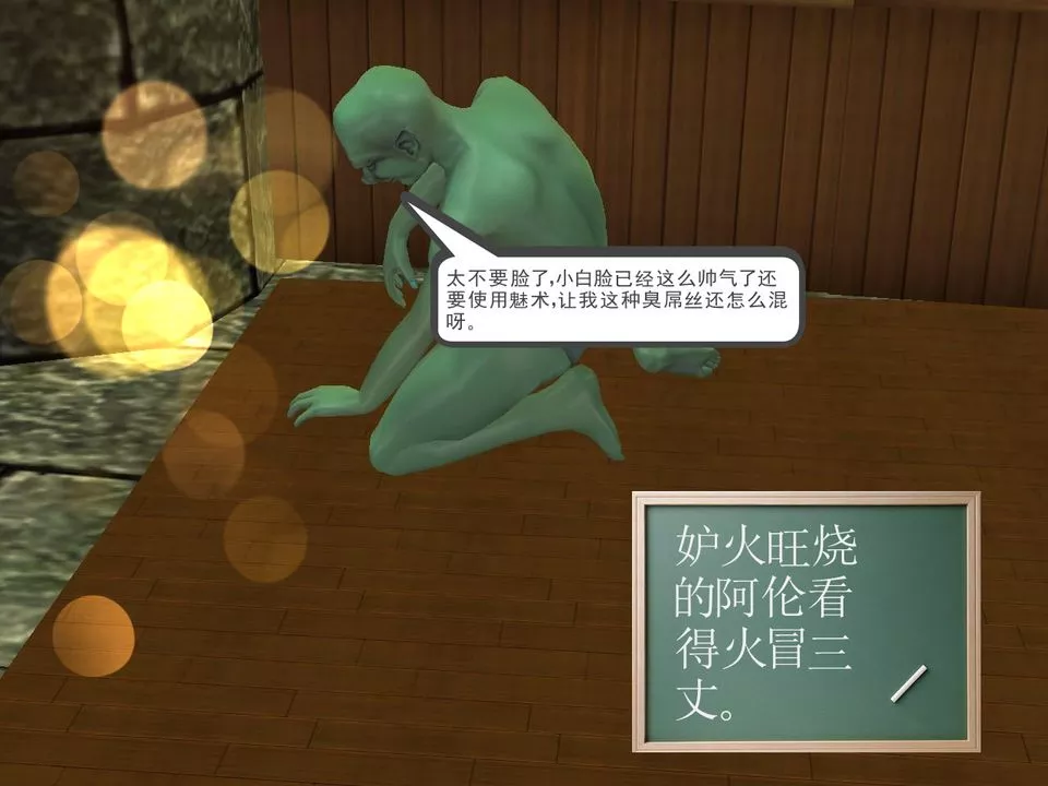 [3D]降魔傳[3D]降魔传番外-桃园篇04