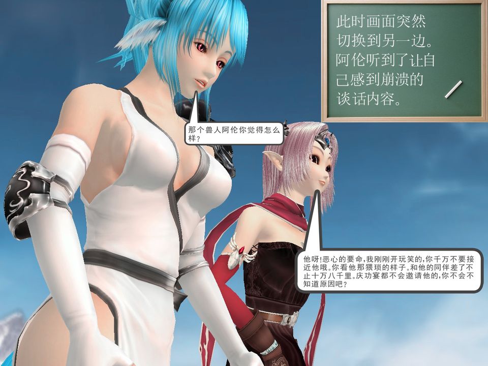 [3D]降魔传[3D]降魔传番外-桃园篇04