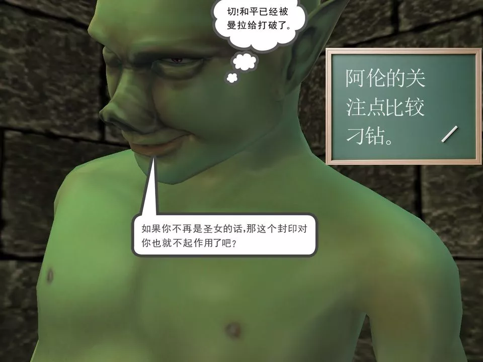 [3D]降魔傳[3D]降魔传番外-桃园篇04