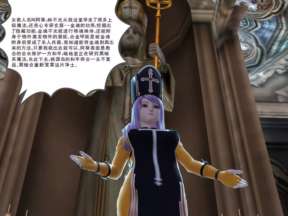 [3D]降魔傳[3D]降魔传番外-桃园篇04