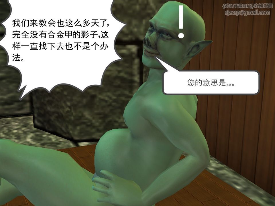 [3D]降魔传[3D]降魔传番外-桃园篇05