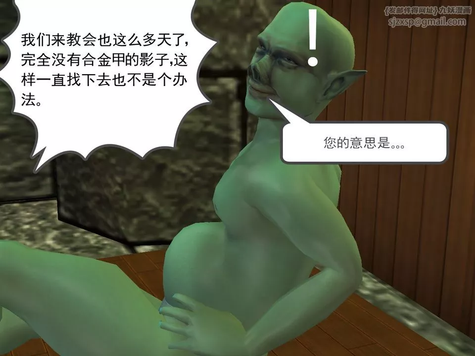 [3D]降魔傳[3D]降魔传番外-桃园篇05