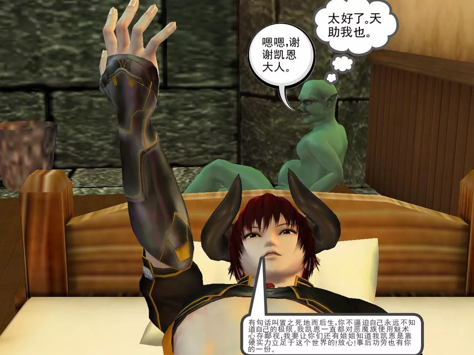 [3D]降魔傳[3D]降魔传番外-桃园篇05