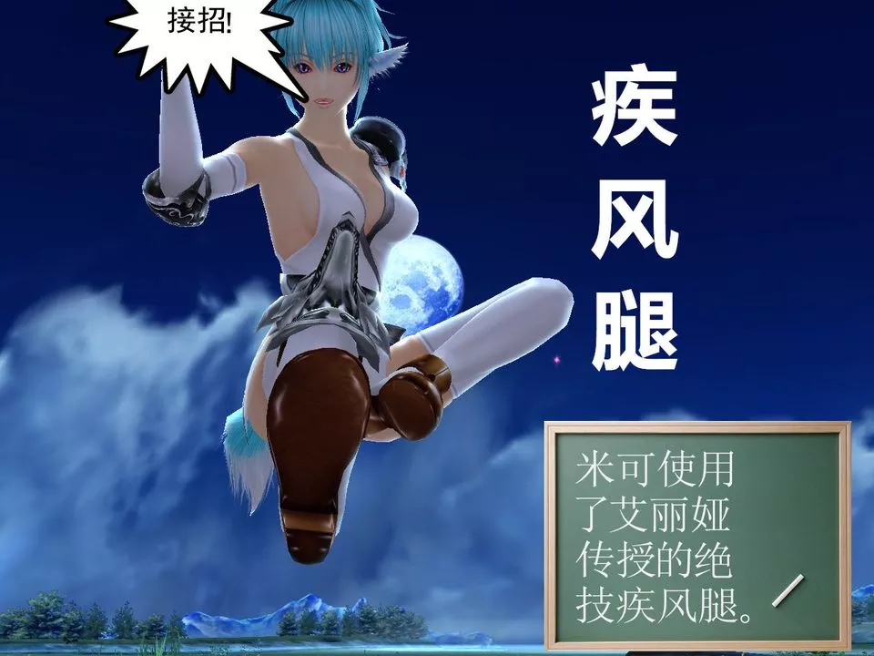 [3D]降魔傳[3D]降魔传番外-桃园篇05