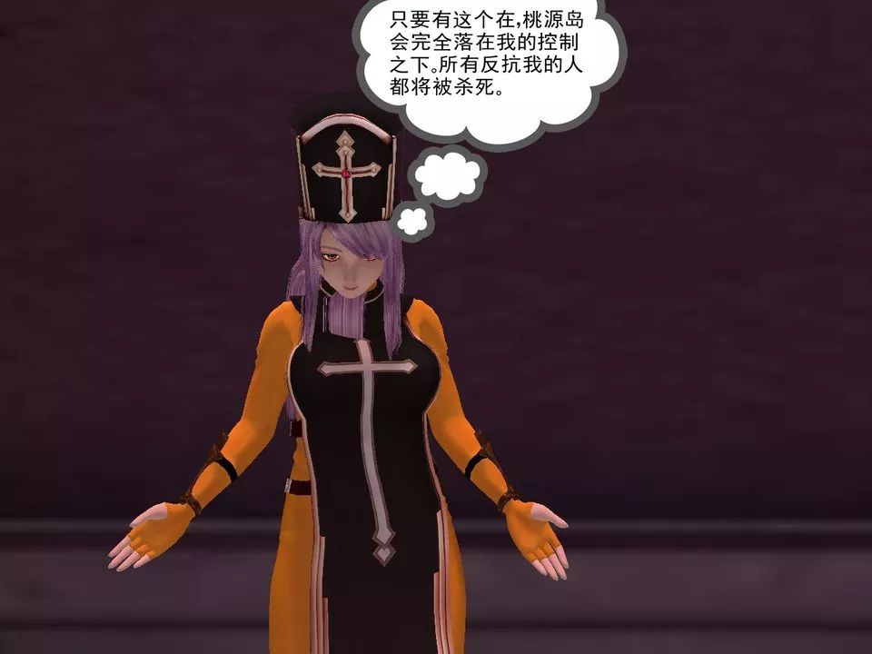 [3D]降魔傳[3D]降魔传番外-桃园篇05