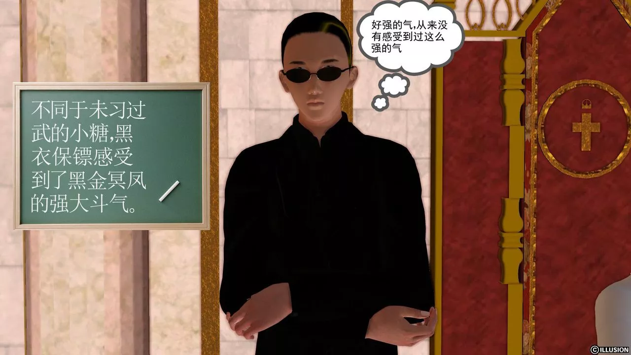 [3D]降魔傳[3D]降魔传前传-水灵丹篇01