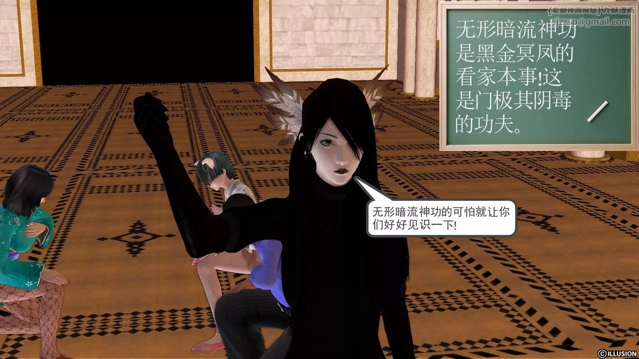 [3D]降魔傳[3D]降魔传前传-水灵丹篇01