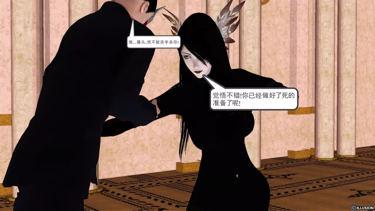 [3D]降魔傳[3D]降魔传前传-水灵丹篇01